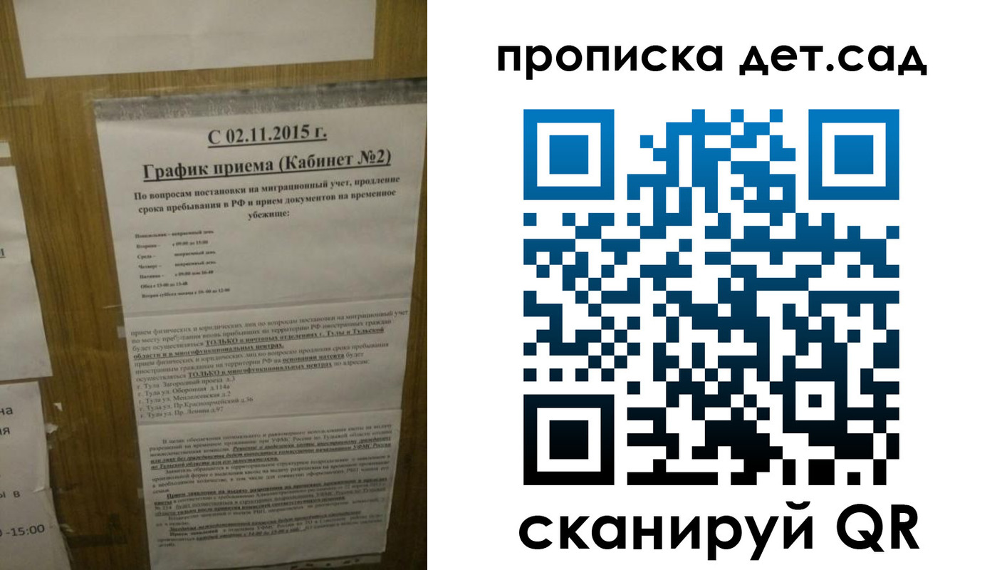временная регистрация 2025 в Сясьстрое