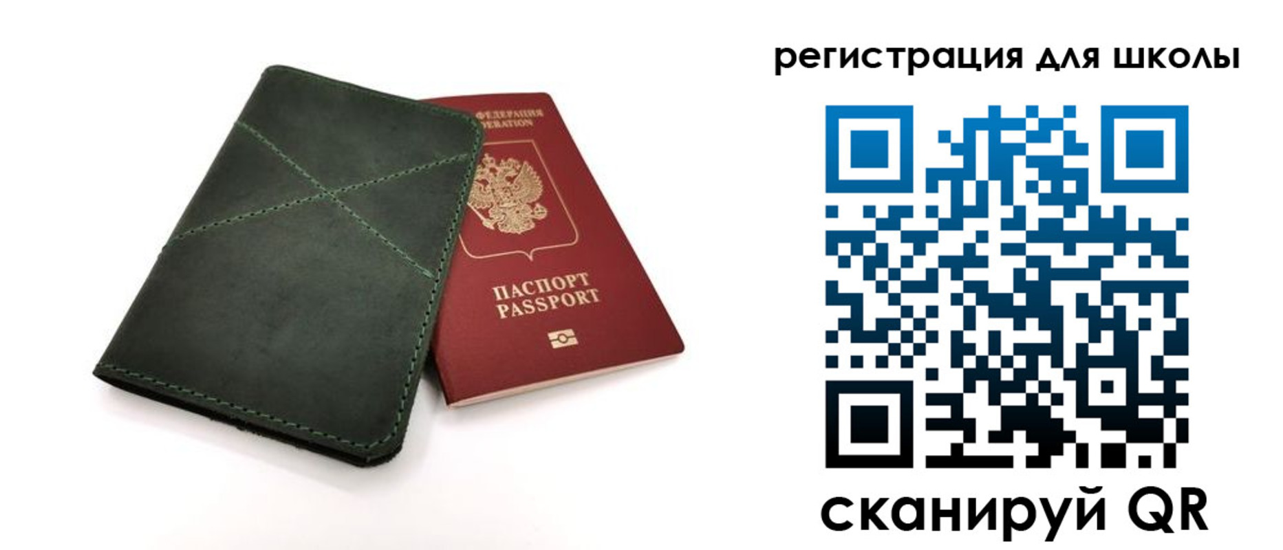прописка паспорт в Сясьстрое