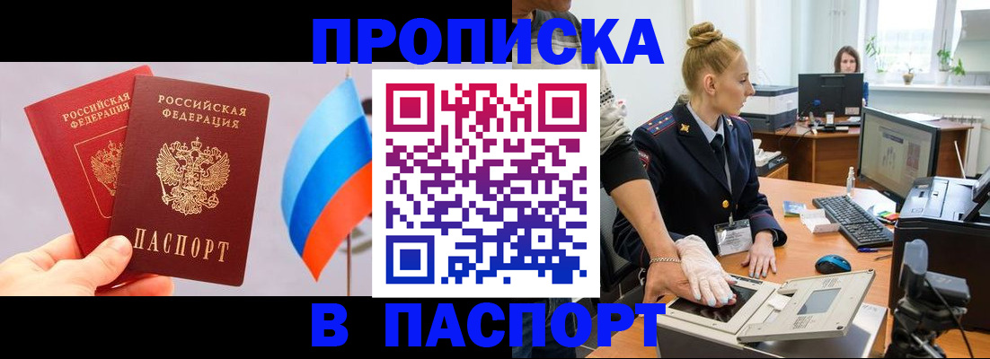 прописка для военкомата в Сясьстрое