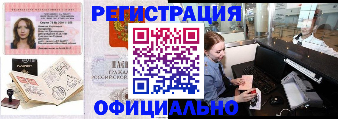 временная регистрация купить в Сясьстрое