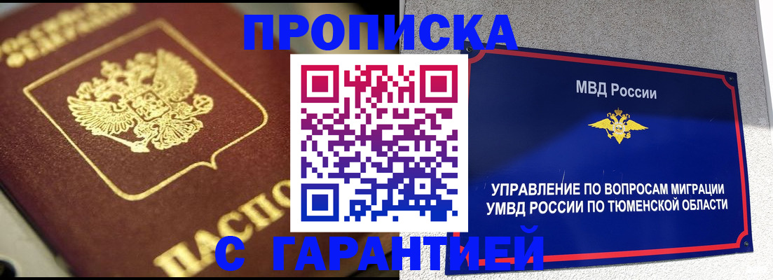 временная прописка в Сясьстрое